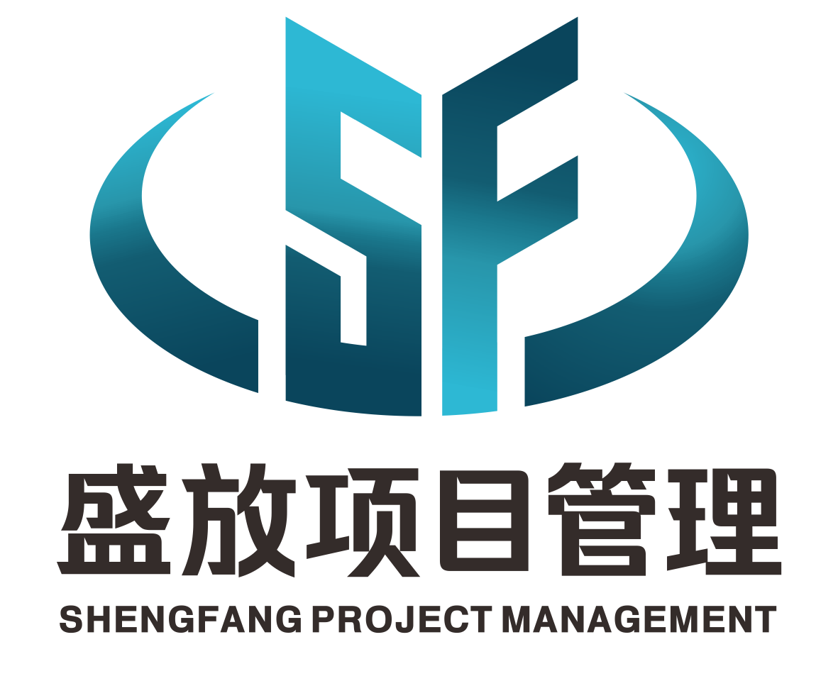 广东盛放项目管理有限公司