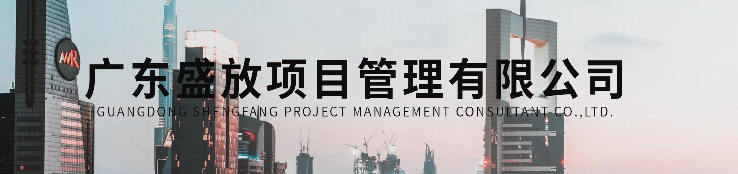 广州市政府采购平台